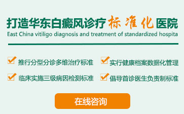 頭上的白斑病、白斑病很難治嗎