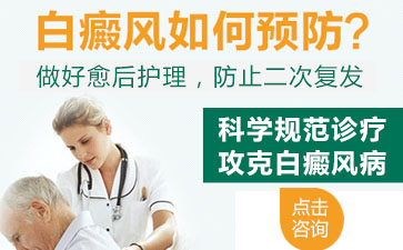 合肥華研白癜風醫院
