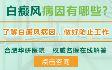 白癜風怎么治、如何治療白癜風